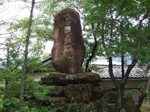 上田原古戦場
