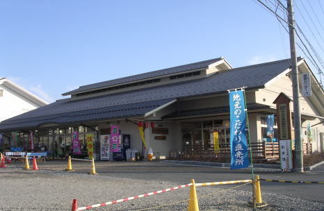 うえだ食彩館ゆとりの里