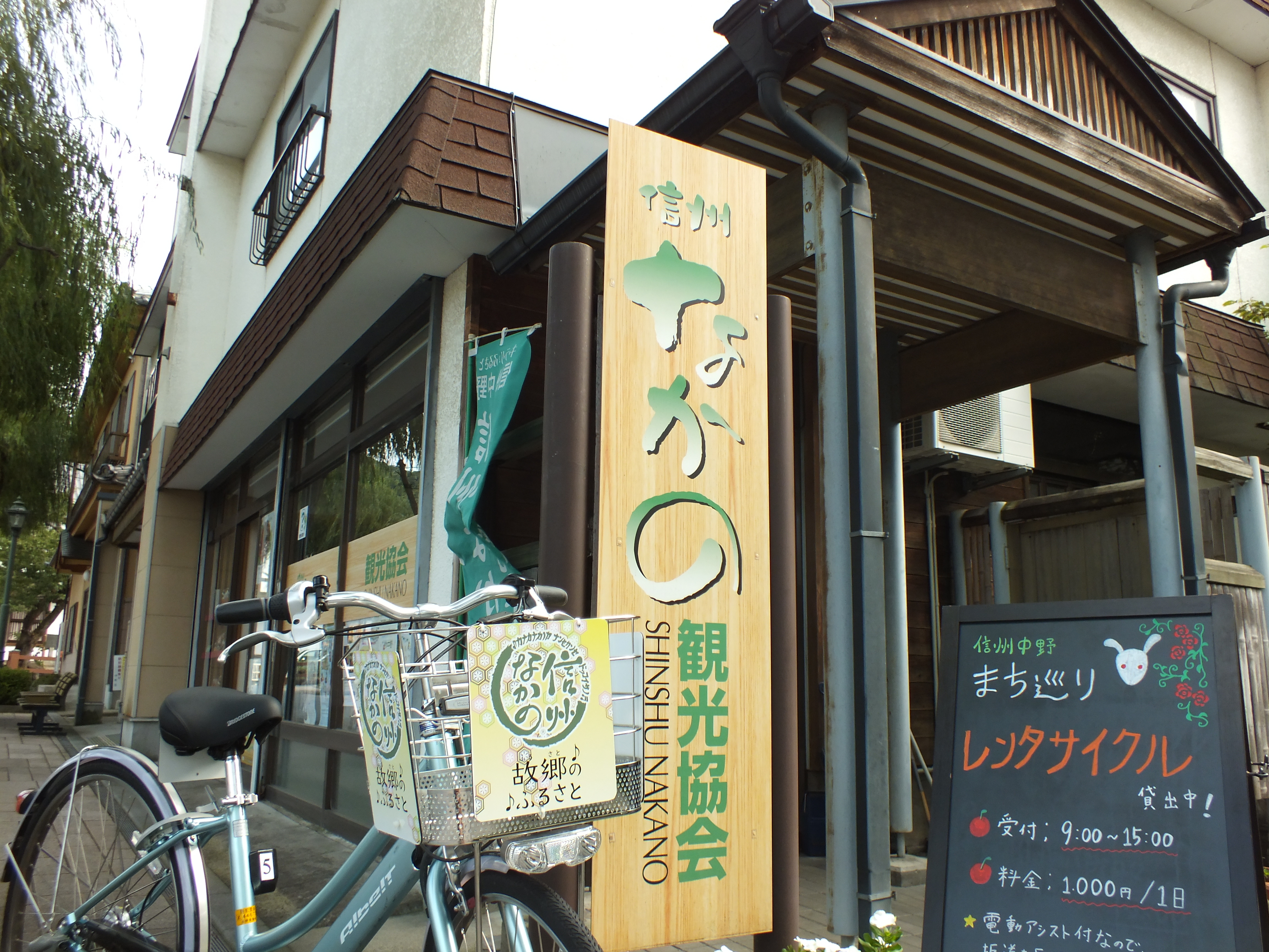 信州なかの まち巡りレンタサイクル
