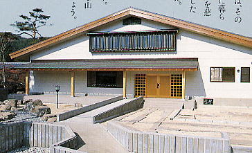 農村文化伝承センター