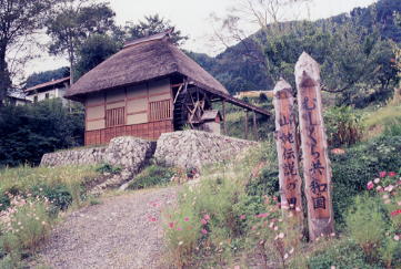 太田の水車小屋